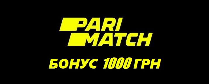 Parimatch бонус 1000 грн